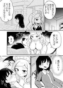 【百合サキュメイドの甘々ご奉仕（センテン）】（Digital）, 日本語