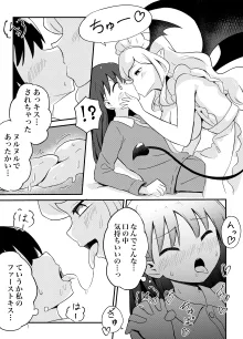 【百合サキュメイドの甘々ご奉仕（センテン）】（Digital）, 日本語