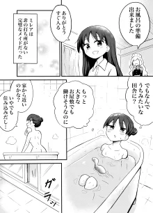 【百合サキュメイドの甘々ご奉仕（センテン）】（Digital）, 日本語