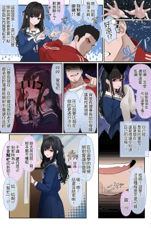 Ojou-sama Gakuen o Taigaku Shitai Chuusotsu Neet | 想要从大小姐学园退学的高中肄业neet, 中文