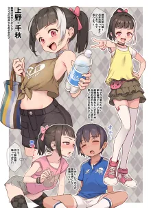 少年が大人になった夏, 中文