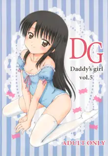 DG Vol.5, 日本語