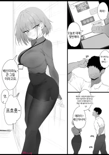 RPK16-Angelia Manga, 한국어