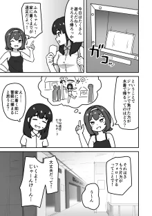 無知な○リっこがオナニーにどハマりしちゃう話。2 -もはや無知ではない編-, 日本語