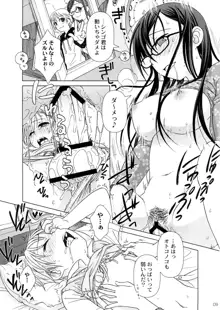 2514 [24→←14] #Extra chapter, 日本語