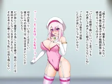 敗北魔法女は悪堕ちする, 日本語