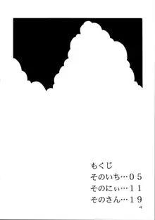 空色ましまろ, 日本語