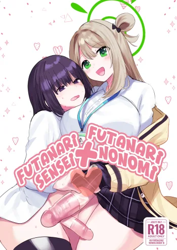 [Ikkyuu Nyuukon (Yashiro Osa) Futanari Nonomi x Futanari Onna Sensei (Blue Archive) [English] [Andy Samberg] [Digital], English