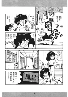 とらぶるあんね, 日本語