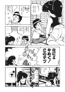 とらぶるあんね, 日本語