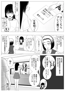 18歳からはじめる監禁拘束 AVに脳を焼かれたM女子の末路, 日本語