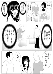 18歳からはじめる監禁拘束 AVに脳を焼かれたM女子の末路, 日本語