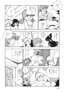 もしかして愛かしら, 日本語