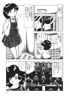 もしかして愛かしら, 日本語