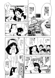 愛のみるく人形, 日本語