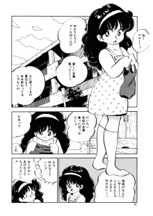 愛のみるく人形, 日本語