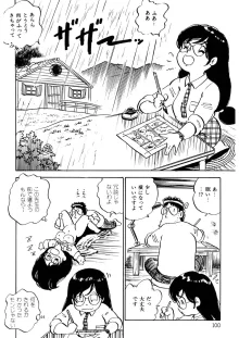 くりクリしないで♥ -エロ漫画女編集者絶頂物語-, 日本語