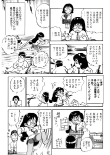 くりクリしないで♥ -エロ漫画女編集者絶頂物語-, 日本語