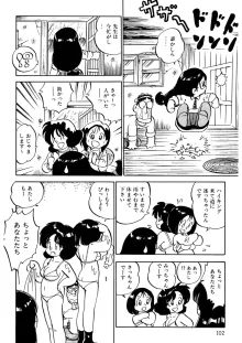 くりクリしないで♥ -エロ漫画女編集者絶頂物語-, 日本語