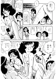 くりクリしないで♥ -エロ漫画女編集者絶頂物語-, 日本語