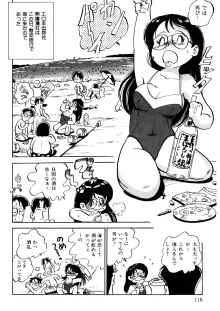 くりクリしないで♥ -エロ漫画女編集者絶頂物語-, 日本語