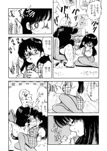 くりクリしないで♥ -エロ漫画女編集者絶頂物語-, 日本語