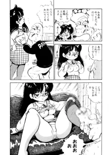 くりクリしないで♥ -エロ漫画女編集者絶頂物語-, 日本語