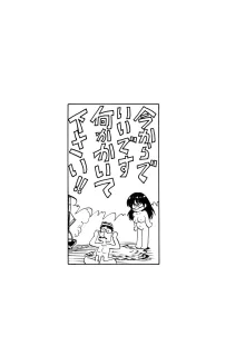 くりクリしないで♥ -エロ漫画女編集者絶頂物語-, 日本語