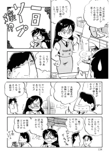 くりクリしないで♥ -エロ漫画女編集者絶頂物語-, 日本語