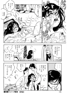 くりクリしないで♥ -エロ漫画女編集者絶頂物語-, 日本語