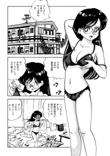 くりクリしないで♥ -エロ漫画女編集者絶頂物語-, 日本語