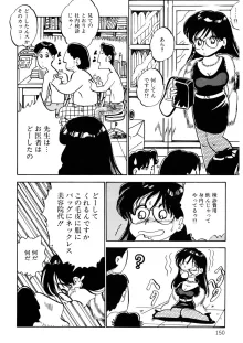 くりクリしないで♥ -エロ漫画女編集者絶頂物語-, 日本語