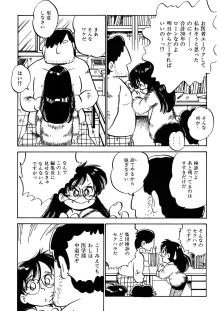 くりクリしないで♥ -エロ漫画女編集者絶頂物語-, 日本語