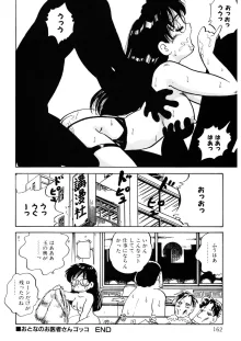 くりクリしないで♥ -エロ漫画女編集者絶頂物語-, 日本語