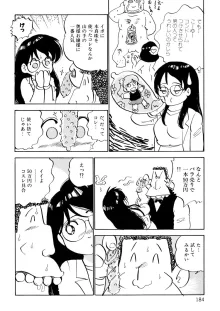 くりクリしないで♥ -エロ漫画女編集者絶頂物語-, 日本語