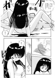 くりクリしないで♥ -エロ漫画女編集者絶頂物語-, 日本語