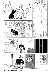 くりクリしないで♥ -エロ漫画女編集者絶頂物語-, 日本語