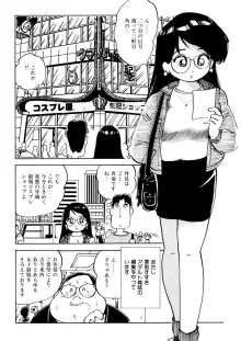 くりクリしないで♥ -エロ漫画女編集者絶頂物語-, 日本語