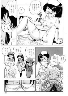 くりクリしないで♥ -エロ漫画女編集者絶頂物語-, 日本語