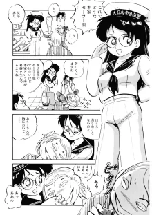 くりクリしないで♥ -エロ漫画女編集者絶頂物語-, 日本語