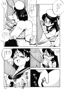 くりクリしないで♥ -エロ漫画女編集者絶頂物語-, 日本語