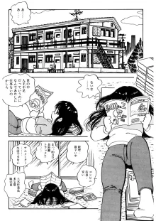 くりクリしないで♥ -エロ漫画女編集者絶頂物語-, 日本語