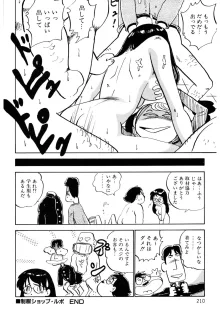 くりクリしないで♥ -エロ漫画女編集者絶頂物語-, 日本語