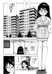 くりクリしないで♥ -エロ漫画女編集者絶頂物語-, 日本語