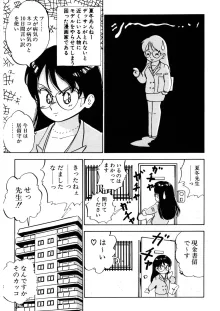 くりクリしないで♥ -エロ漫画女編集者絶頂物語-, 日本語