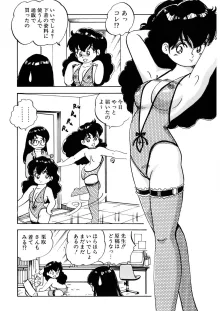 くりクリしないで♥ -エロ漫画女編集者絶頂物語-, 日本語