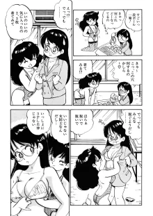 くりクリしないで♥ -エロ漫画女編集者絶頂物語-, 日本語