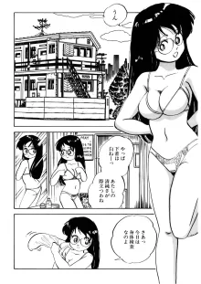 くりクリしないで♥ -エロ漫画女編集者絶頂物語-, 日本語