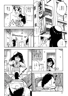 くりクリしないで♥ -エロ漫画女編集者絶頂物語-, 日本語