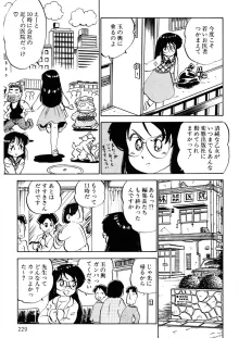 くりクリしないで♥ -エロ漫画女編集者絶頂物語-, 日本語